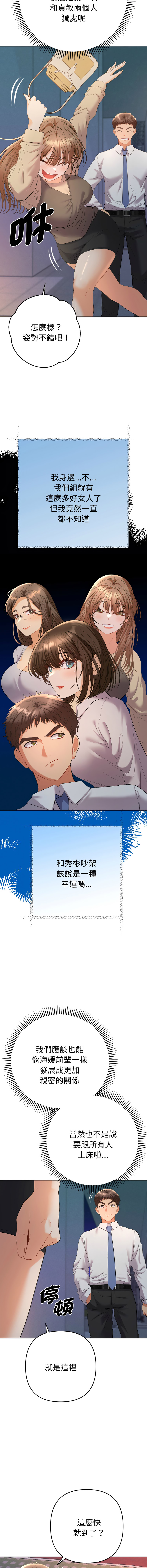 Manga Page 237