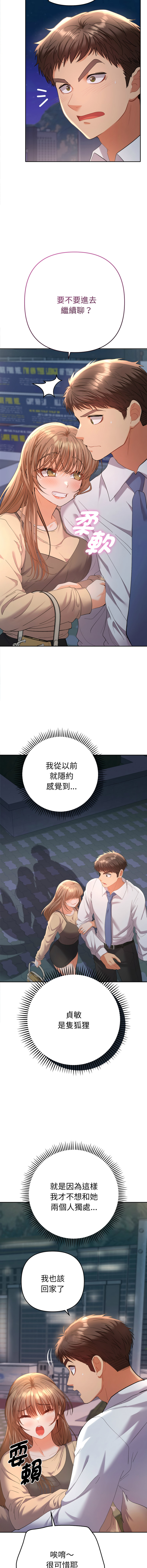 Manga Page 239