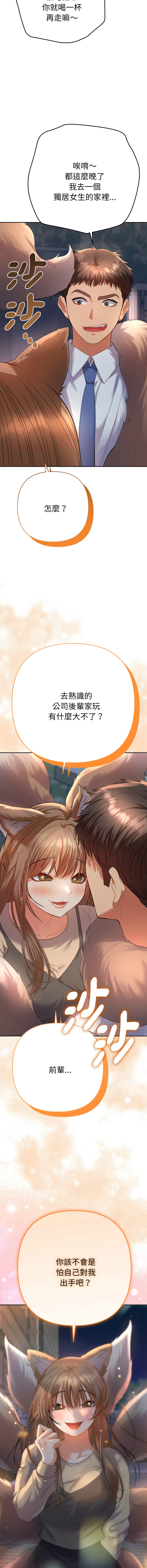 Manga Page 240