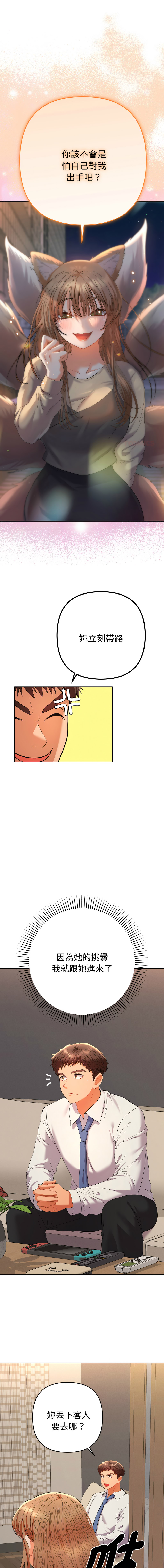 Manga Page 242