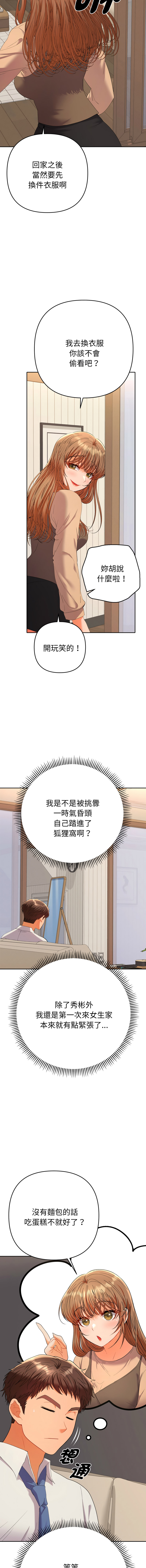 Manga Page 243