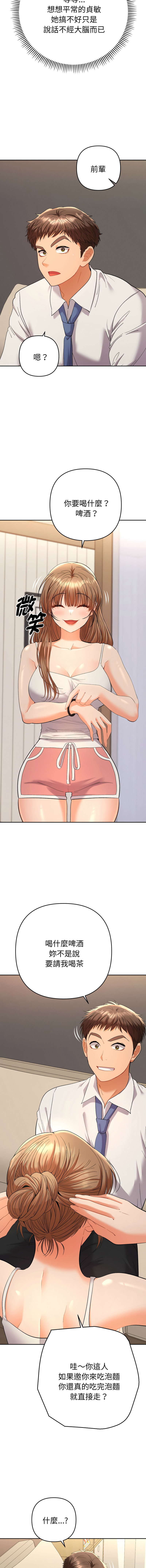 Manga Page 244