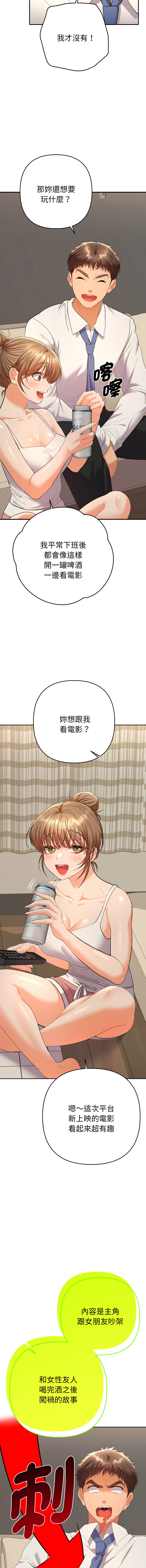 Manga Page 246