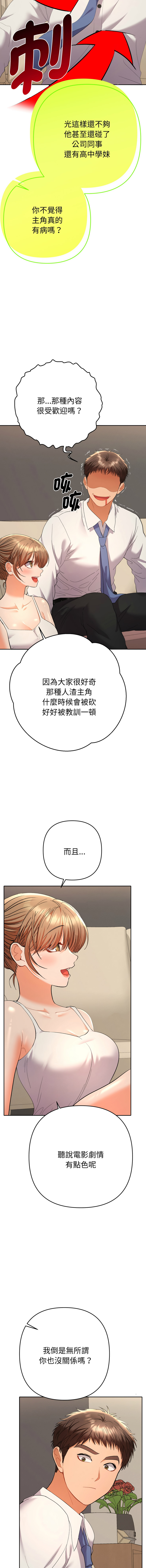 Manga Page 247
