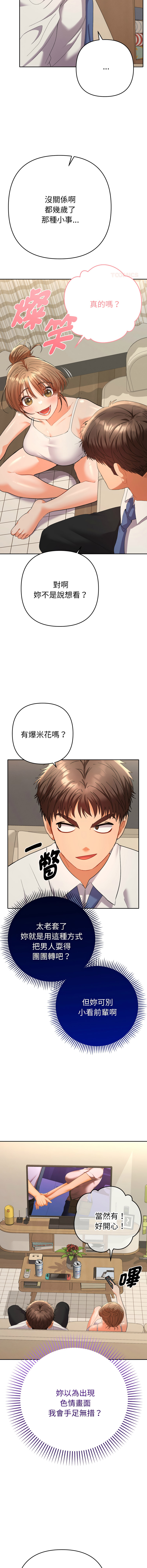 Manga Page 248