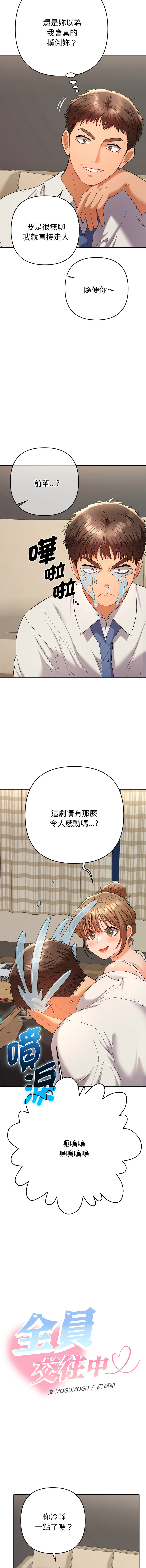 Manga Page 249