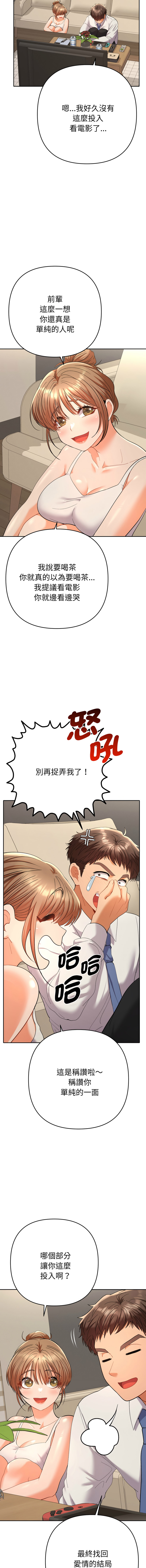 Manga Page 250