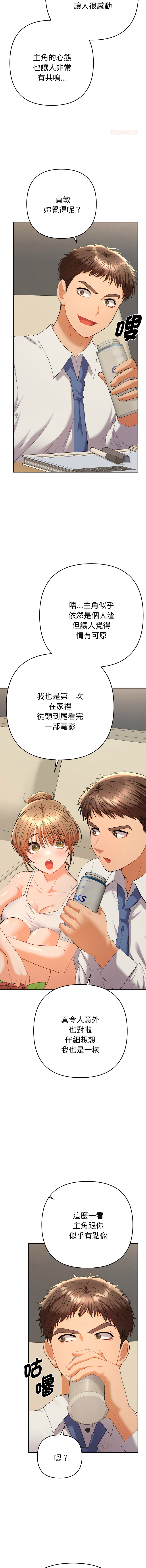 Manga Page 251