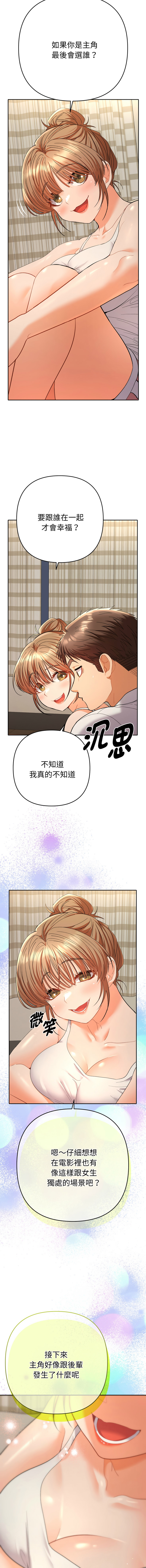 Manga Page 252