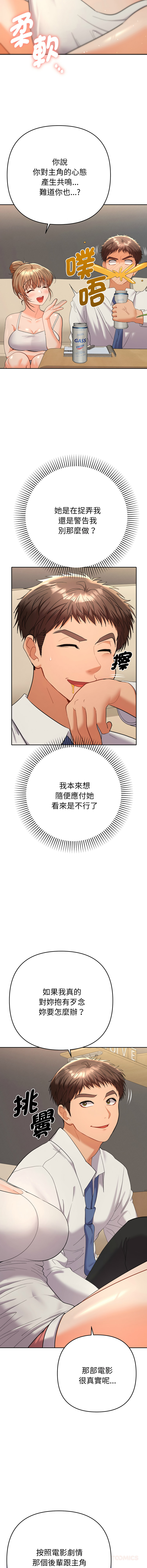 Manga Page 253