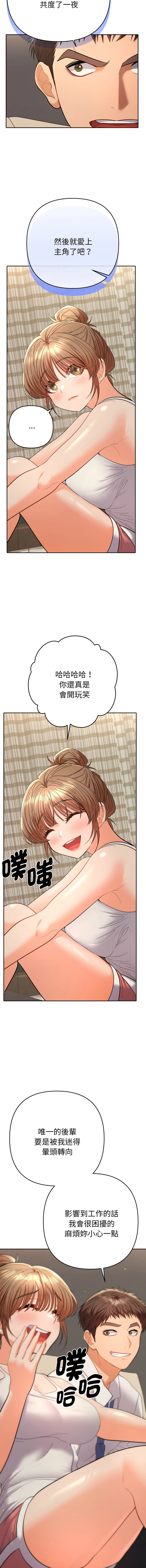 Manga Page 254