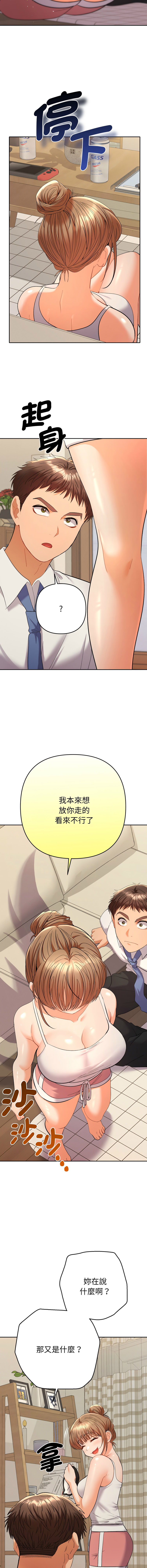 Manga Page 255