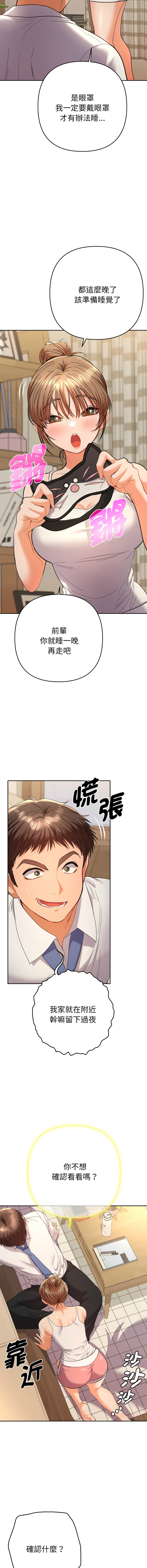 Manga Page 256