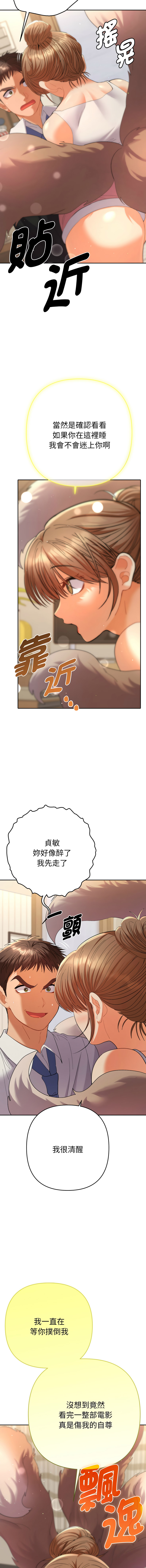 Manga Page 257