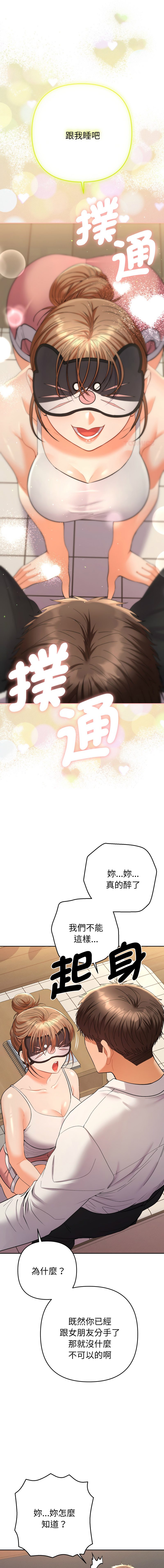 Manga Page 260