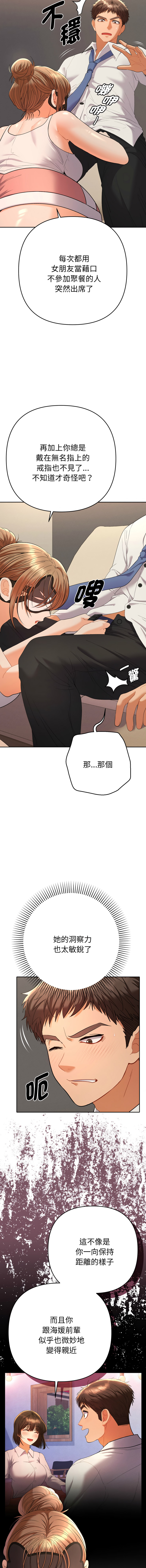 Manga Page 261