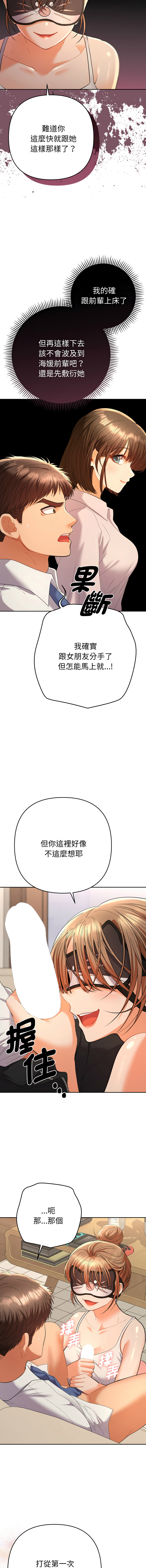 Manga Page 262