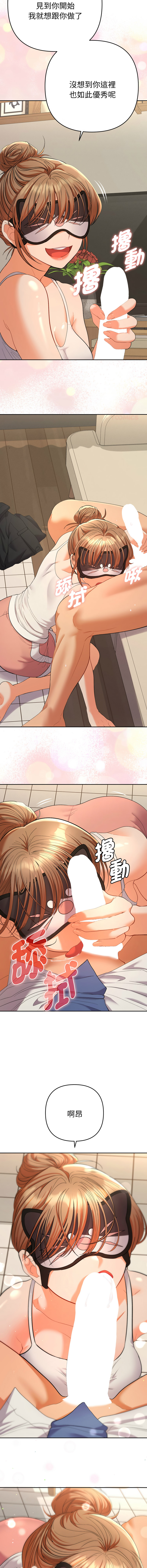 Manga Page 263