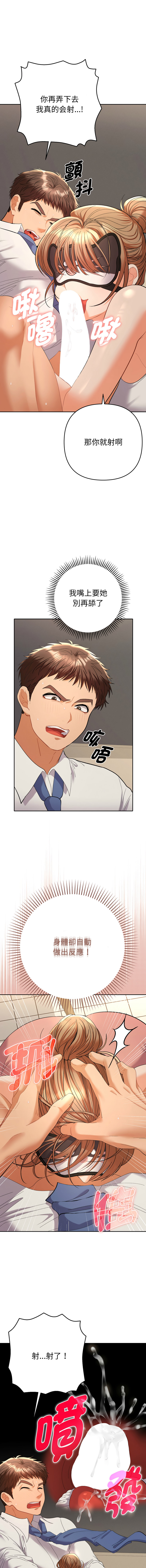 Manga Page 266