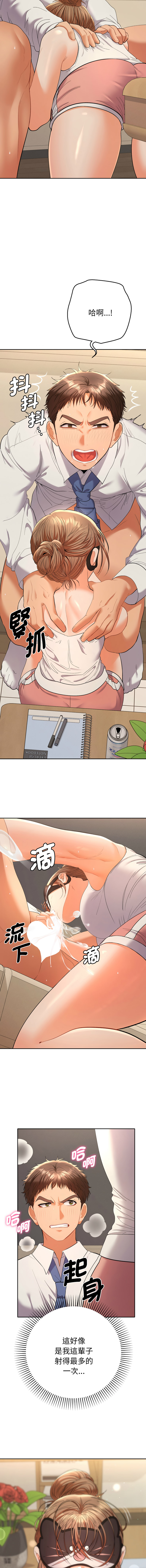 Manga Page 267