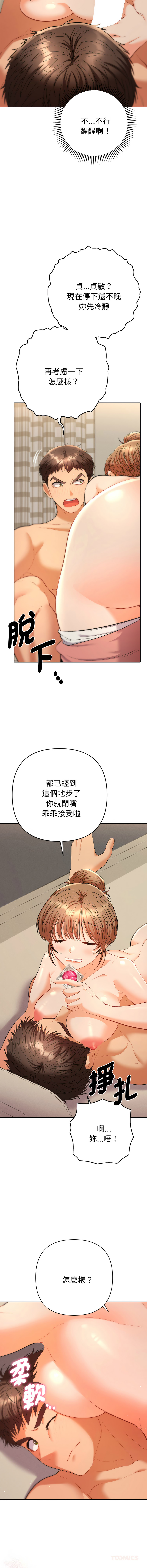 Manga Page 271