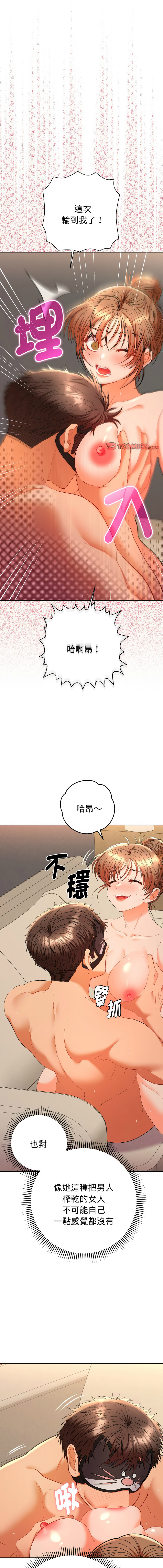Manga Page 278