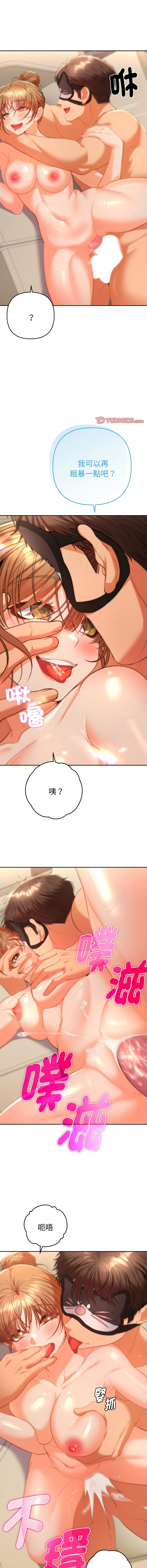 Manga Page 281