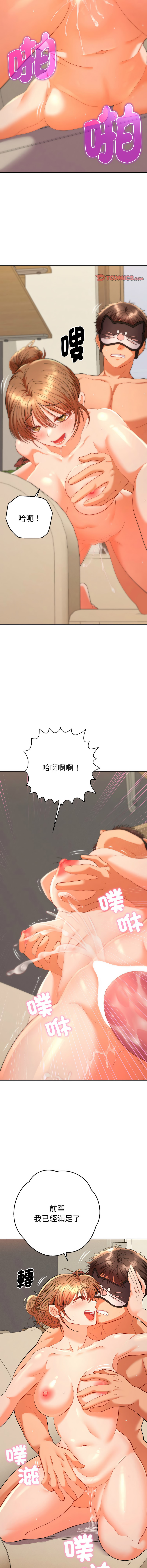 Manga Page 284