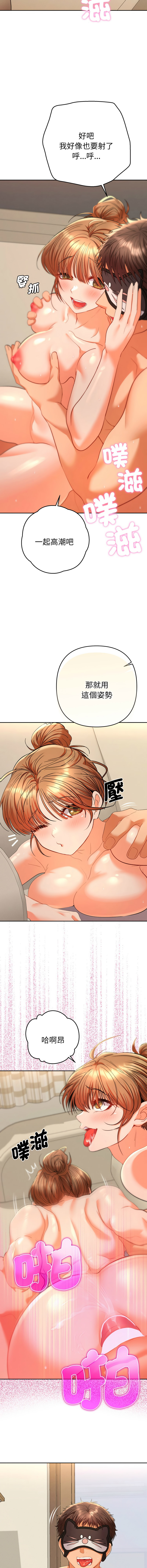 Manga Page 285
