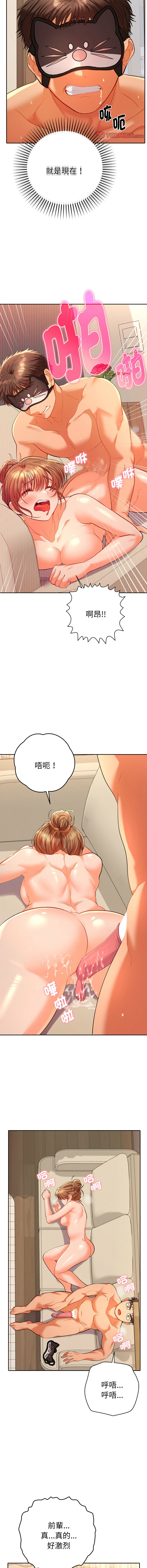 Manga Page 287