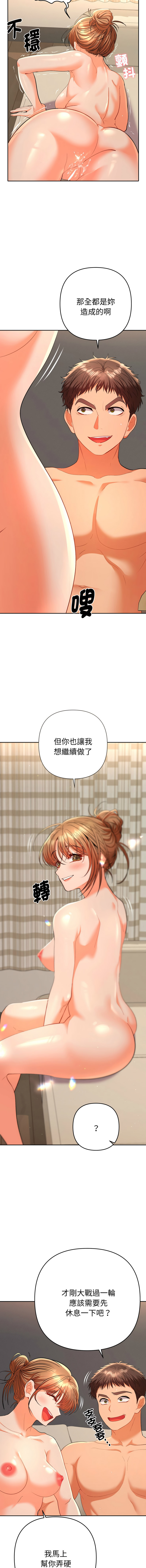 Manga Page 288