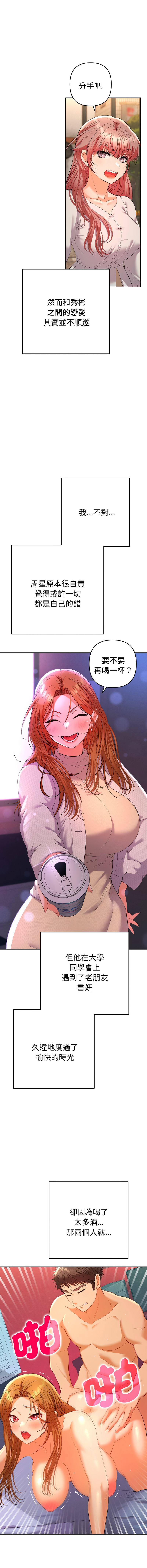 Manga Page 290