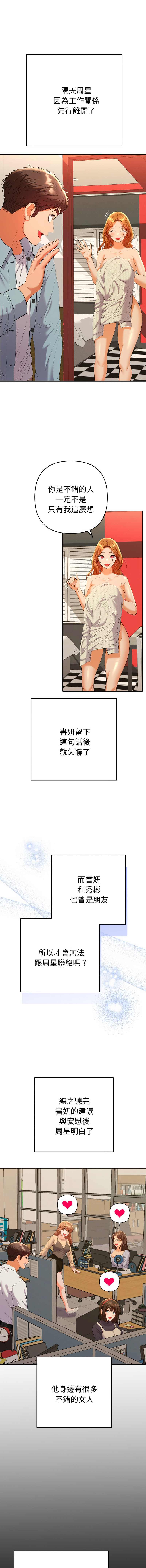 Manga Page 291