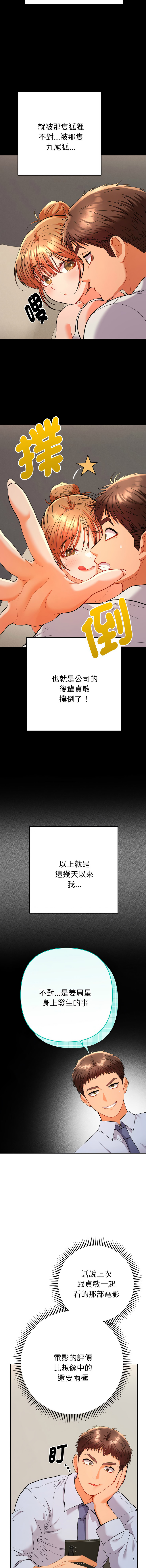 Manga Page 293
