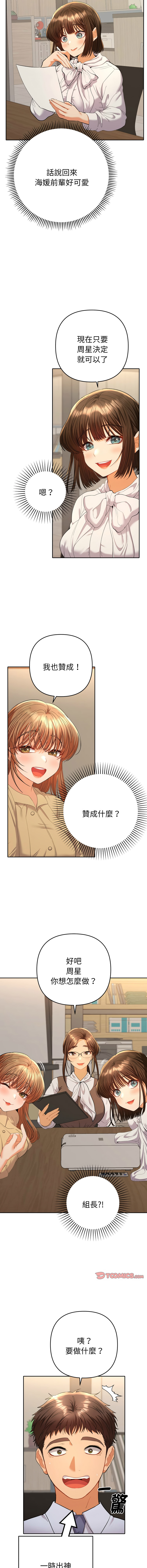 Manga Page 295
