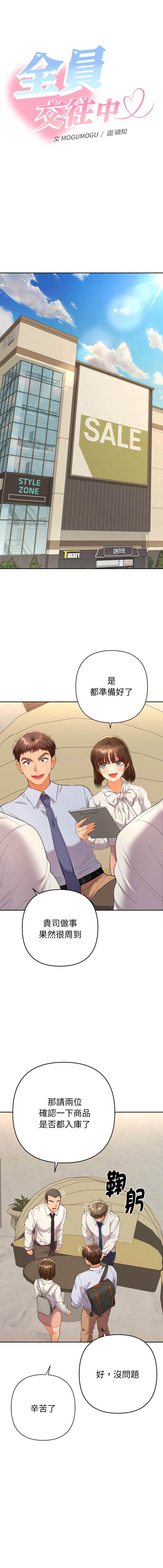 Manga Page 297
