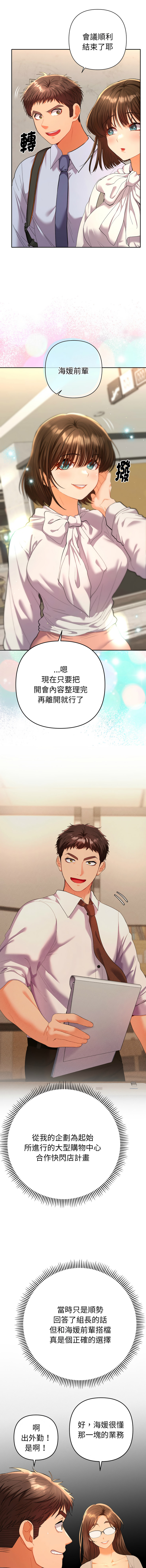 Manga Page 298