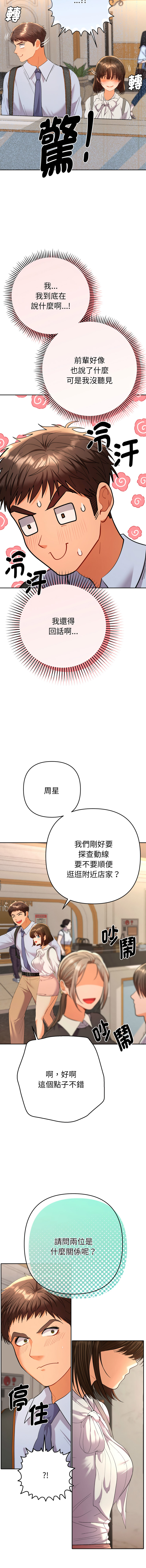 Manga Page 304