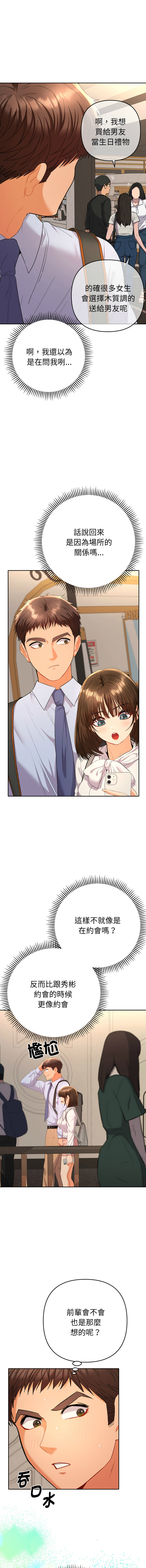 Manga Page 305