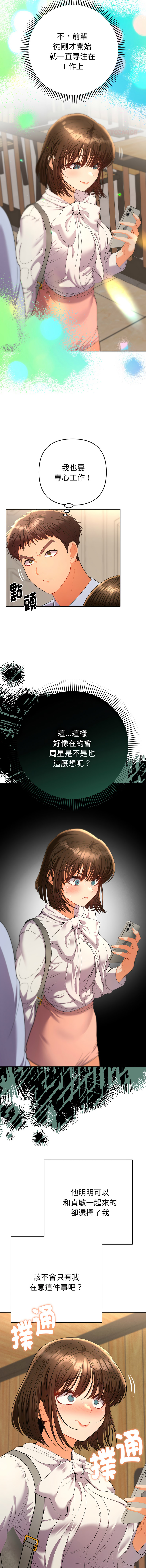 Manga Page 306