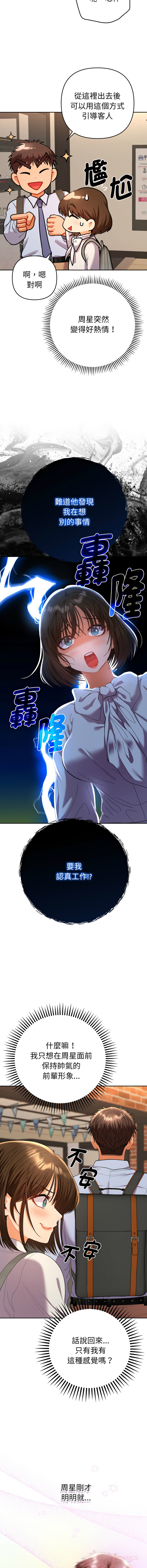 Manga Page 308