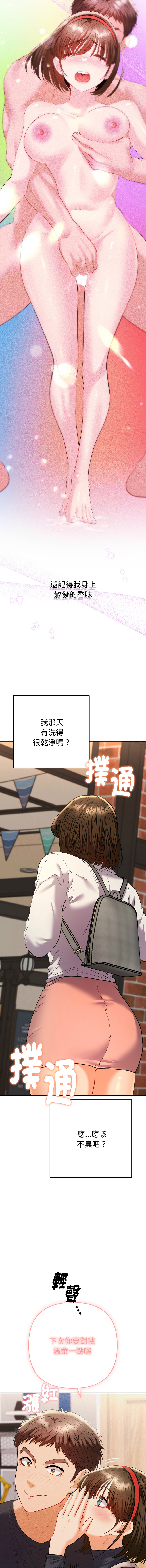 Manga Page 309