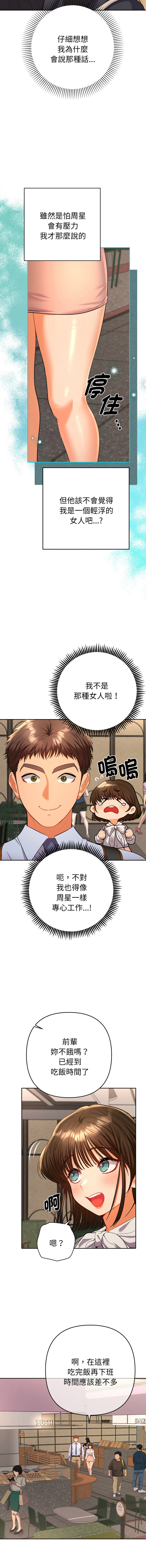 Manga Page 310