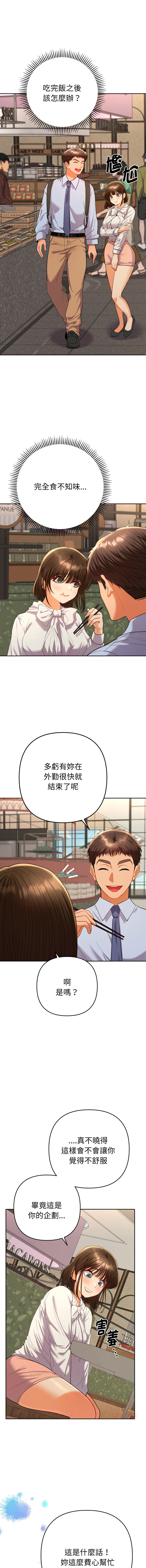 Manga Page 311