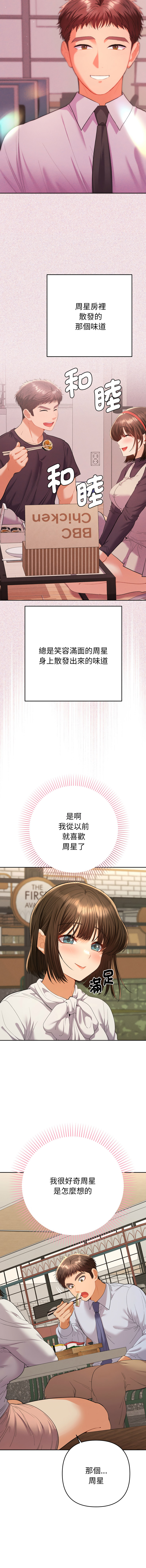 Manga Page 313