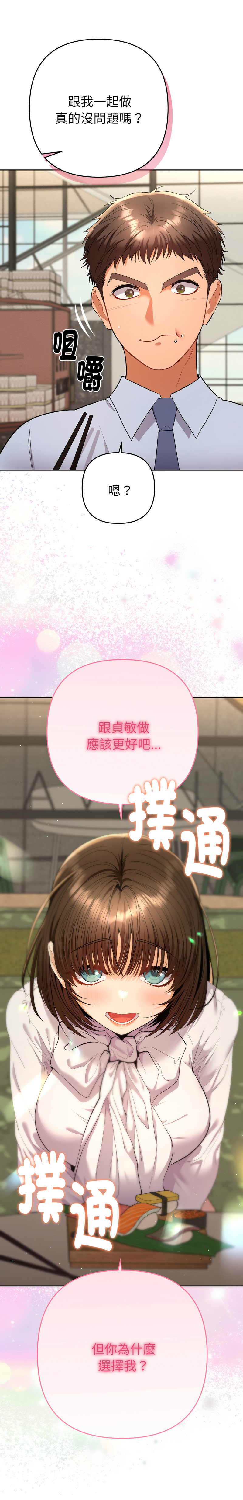 Manga Page 314