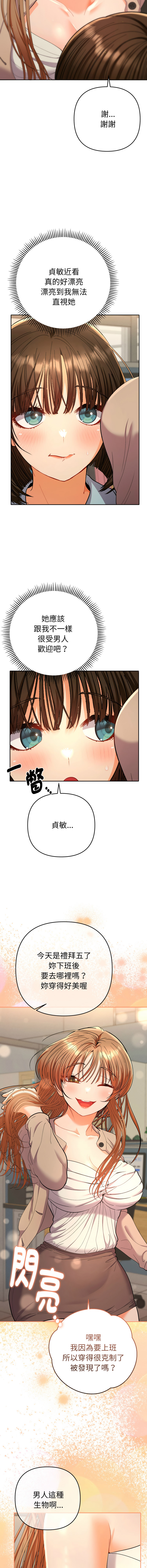 Manga Page 319