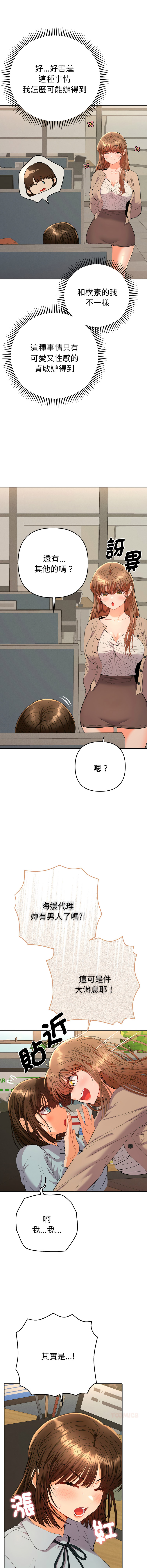 Manga Page 321