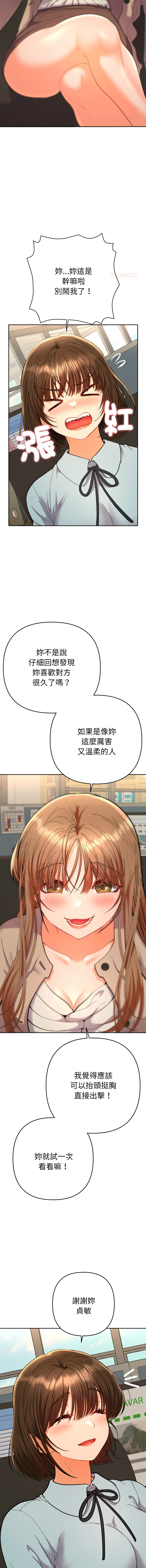 Manga Page 325