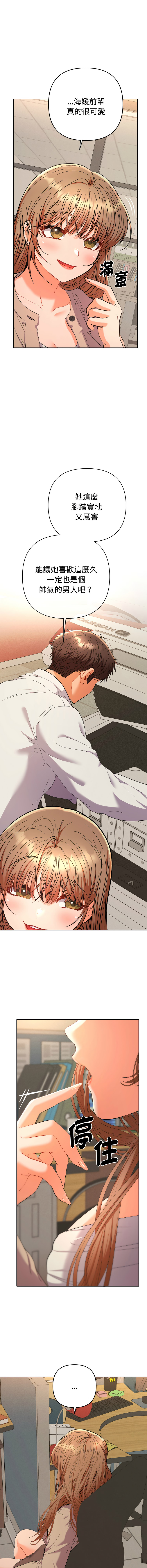 Manga Page 327